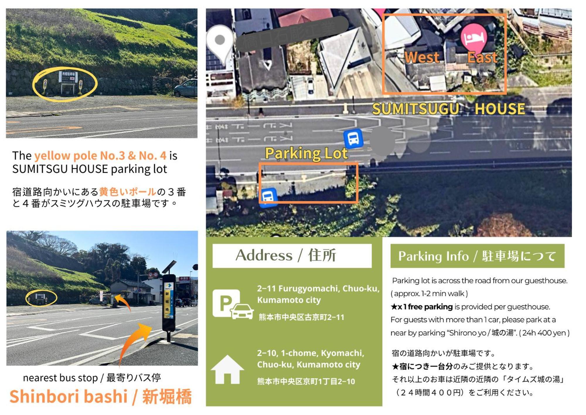 Sumitsugu House East Villa คุมาโมโตะ ภายนอก รูปภาพ
